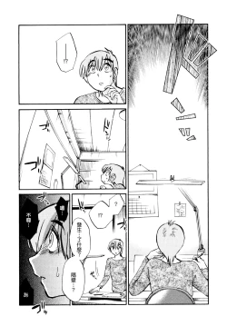 Page 33 of Rakujitsu no Panthos 1