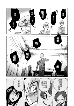 Page 34 of Rakujitsu no Panthos 1