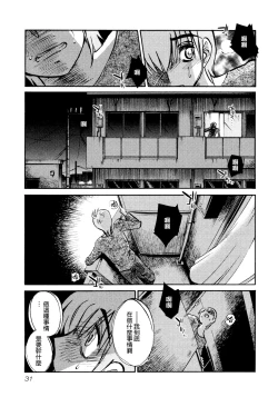 Page 35 of Rakujitsu no Panthos 1