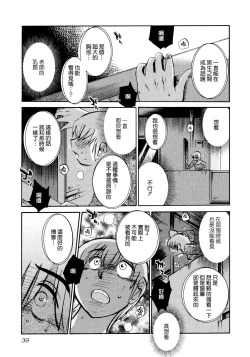 Page 43 of Rakujitsu no Panthos 1