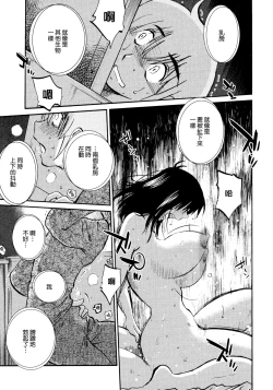 Page 47 of Rakujitsu no Panthos 1