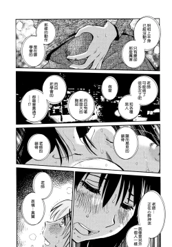 Page 49 of Rakujitsu no Panthos 1