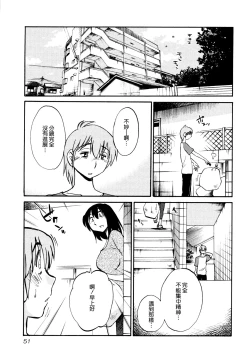 Page 55 of Rakujitsu no Panthos 1