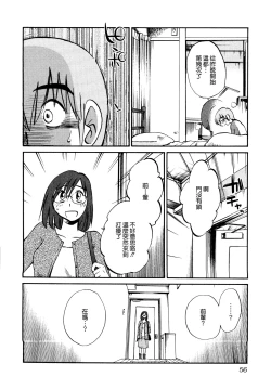 Page 60 of Rakujitsu no Panthos 1