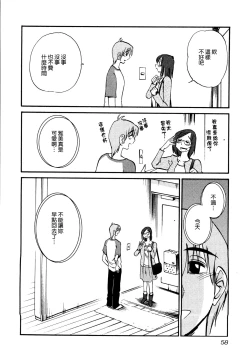 Page 62 of Rakujitsu no Panthos 1