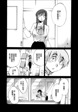 Page 66 of Rakujitsu no Panthos 1