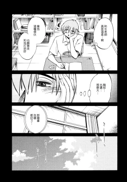 Page 69 of Rakujitsu no Panthos 1