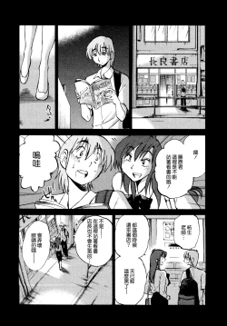 Page 70 of Rakujitsu no Panthos 1