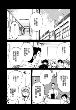 Page 73 of Rakujitsu no Panthos 1