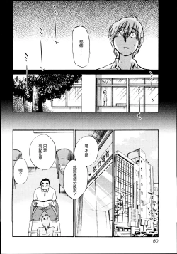 Page 84 of Rakujitsu no Panthos 1