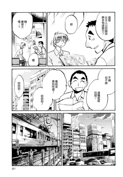 Page 85 of Rakujitsu no Panthos 1