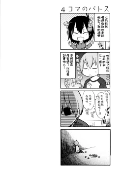 Page 88 of Rakujitsu no Panthos 1