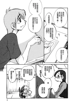 Page 9 of Rakujitsu no Panthos 1