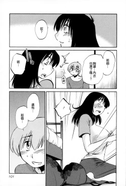 Page 102 of Rakujitsu no Panthos 2