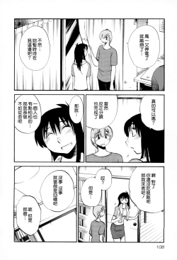 Page 109 of Rakujitsu no Panthos 2