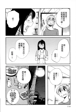 Page 115 of Rakujitsu no Panthos 2