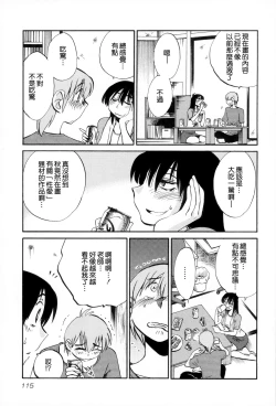 Page 116 of Rakujitsu no Panthos 2