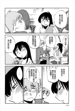 Page 117 of Rakujitsu no Panthos 2