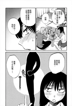 Page 118 of Rakujitsu no Panthos 2