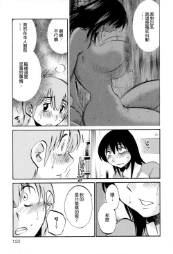 Page 124 of Rakujitsu no Panthos 2