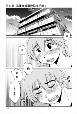 Page 130 of Rakujitsu no Panthos 2