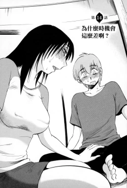 Page 132 of Rakujitsu no Panthos 2