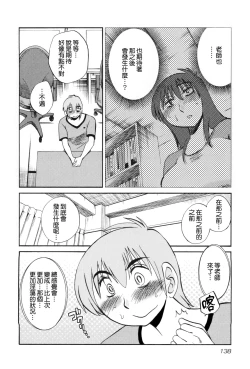 Page 139 of Rakujitsu no Panthos 2