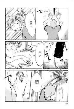 Page 147 of Rakujitsu no Panthos 2