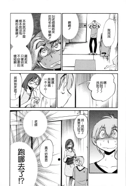 Page 150 of Rakujitsu no Panthos 2