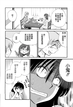 Page 161 of Rakujitsu no Panthos 2