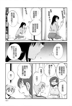 Page 162 of Rakujitsu no Panthos 2