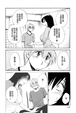 Page 167 of Rakujitsu no Panthos 2