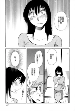 Page 168 of Rakujitsu no Panthos 2