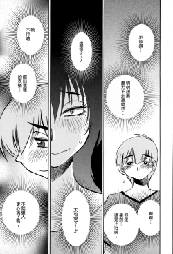 Page 176 of Rakujitsu no Panthos 2