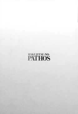 Page 180 of Rakujitsu no Panthos 2