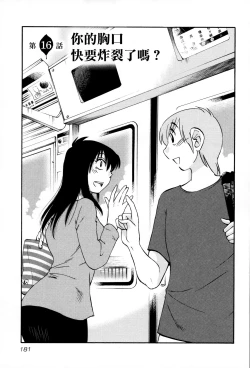 Page 182 of Rakujitsu no Panthos 2