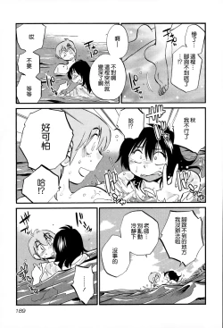 Page 190 of Rakujitsu no Panthos 2