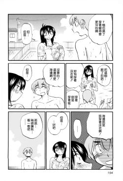 Page 195 of Rakujitsu no Panthos 2