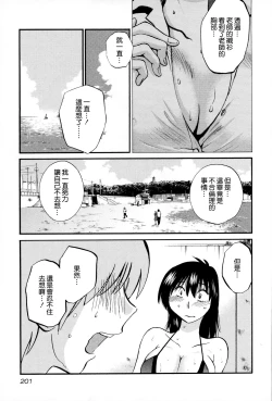 Page 202 of Rakujitsu no Panthos 2