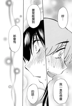 Page 203 of Rakujitsu no Panthos 2