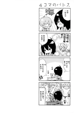 Page 207 of Rakujitsu no Panthos 2