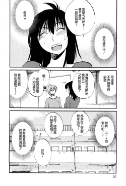 Page 33 of Rakujitsu no Panthos 2