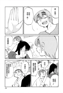 Page 42 of Rakujitsu no Panthos 2