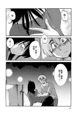 Page 45 of Rakujitsu no Panthos 2