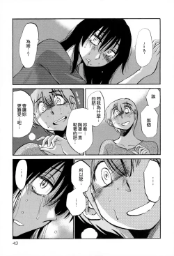 Page 46 of Rakujitsu no Panthos 2