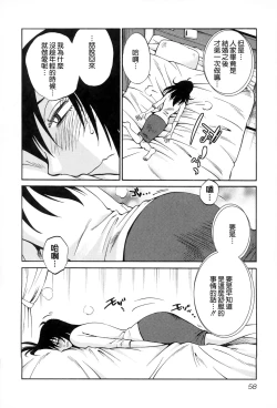 Page 61 of Rakujitsu no Panthos 2