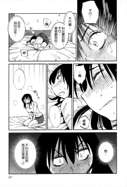 Page 64 of Rakujitsu no Panthos 2