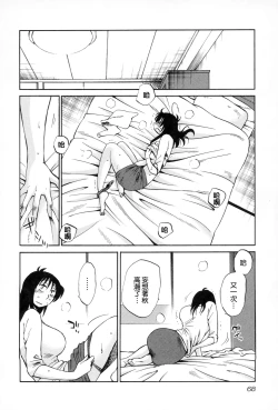 Page 70 of Rakujitsu no Panthos 2