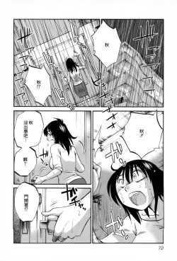 Page 74 of Rakujitsu no Panthos 2