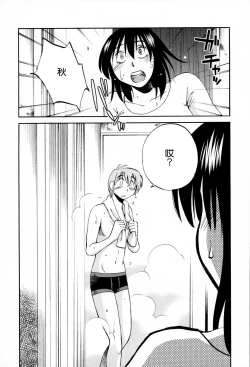 Page 75 of Rakujitsu no Panthos 2